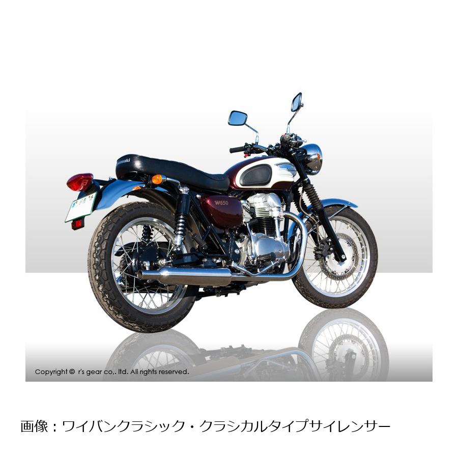 r's gear (アールズギア) フルエキゾースト マフラー ワイバンクラシック タイプ：クラシカルタイプ（ストレート） W650 WK16-02CT