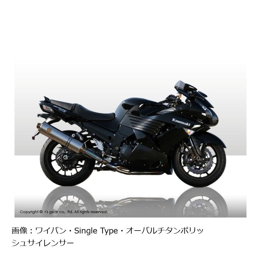 アールズギア フルエキゾースト マフラー ワイバン シングル TI ZZR1400