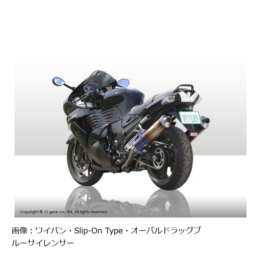 r's gear (アールズギア) ワイバン スリップオンマフラー タイプ：オーバル/ドラッグブルー ZZR1400 WK17-03OD