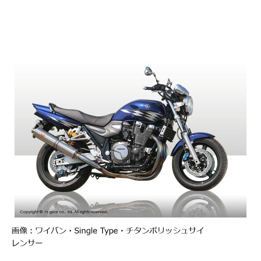 r's gear (アールズギア) フルエキゾースト マフラー ワイバン シングル タイプ：真円 ドラッグブルー XJR1300 WY08-01DB