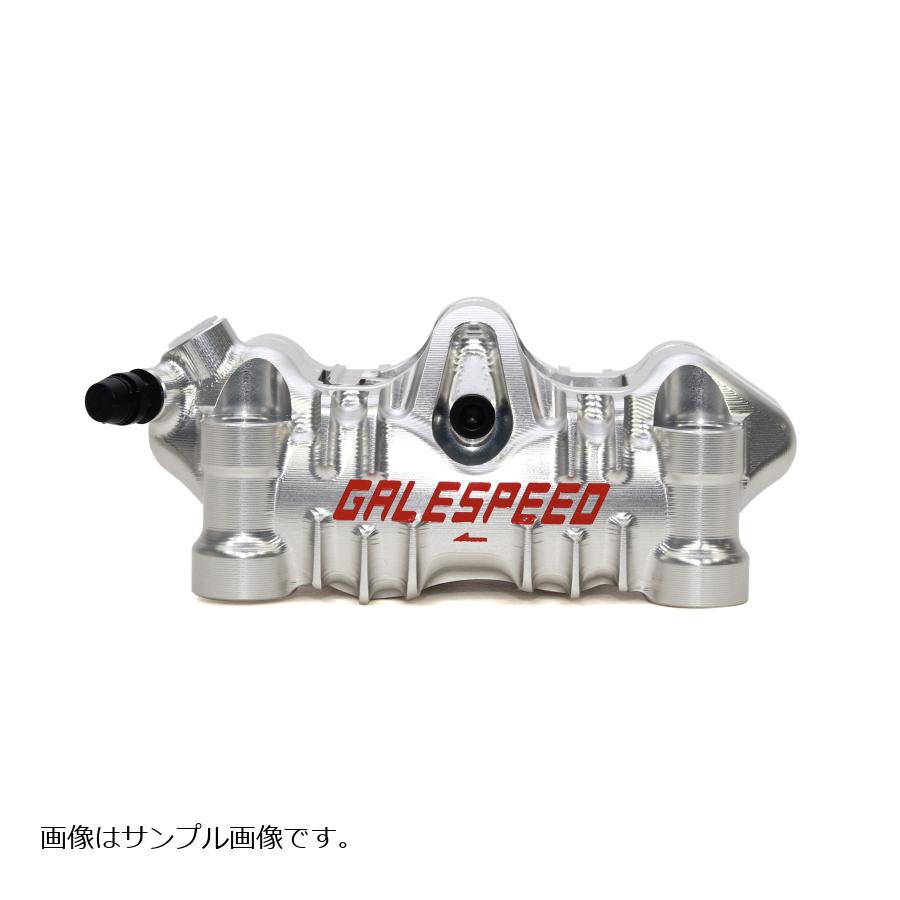 GALE SPEED (ゲイルスピード) エラボレート フロント4Pキャリパー 右 Φ34-Φ30 SCMボルト仕様 SIL ラジアル 100mmピッチ (チタンピストン仕様) GSFCAR3430-10FSTP
