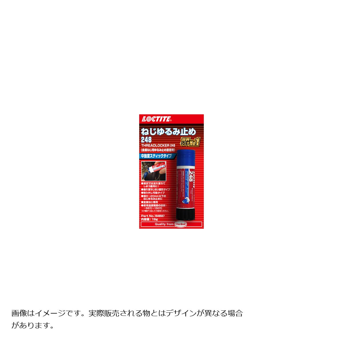 [�ò���]���å������� 248 �ͤ����߻ߤ� ���ƥ��å������� 19g Blister JP �涯�� 1548567