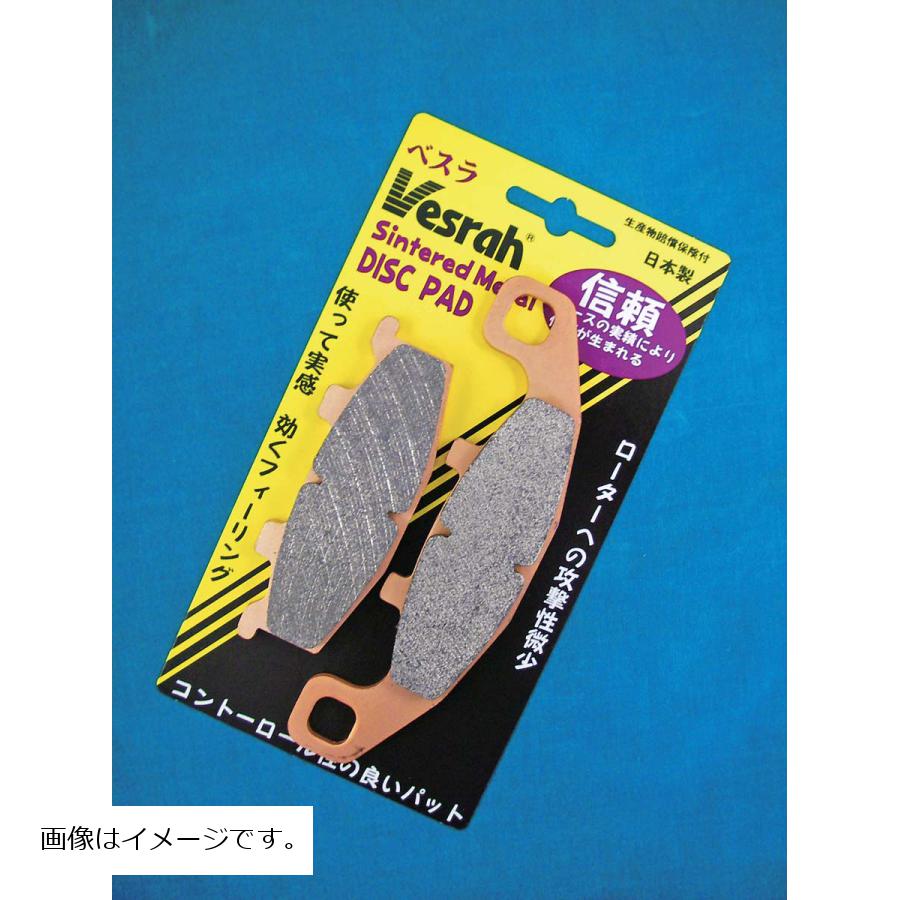 ベスラ シンタードメタルパッドJL ホンダ HONDA スズキ SUZUKI カワサキ KAWASAKI ハーレーダビッドソン