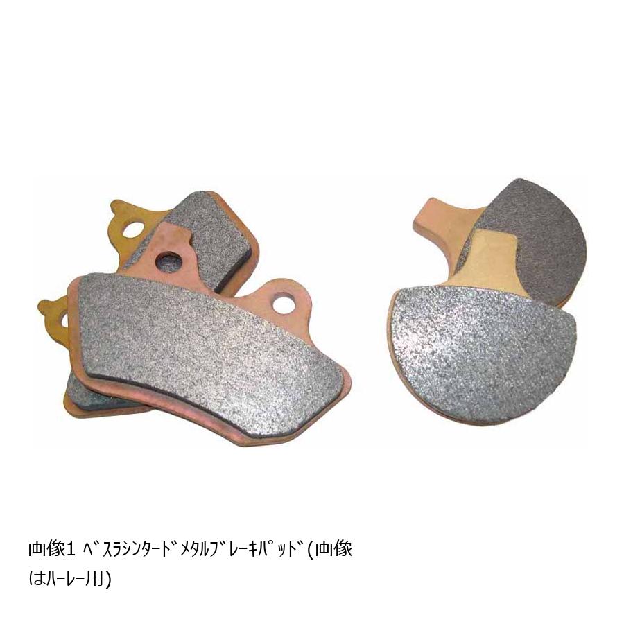 ベスラ シンタードメタルパッドJL KTM、BMW VD-997JL