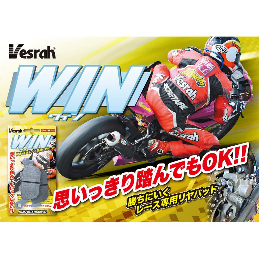 Rakuten - ベスラ WINパッドExpert用 レーシングリアパッド XD-147E XD-147E
