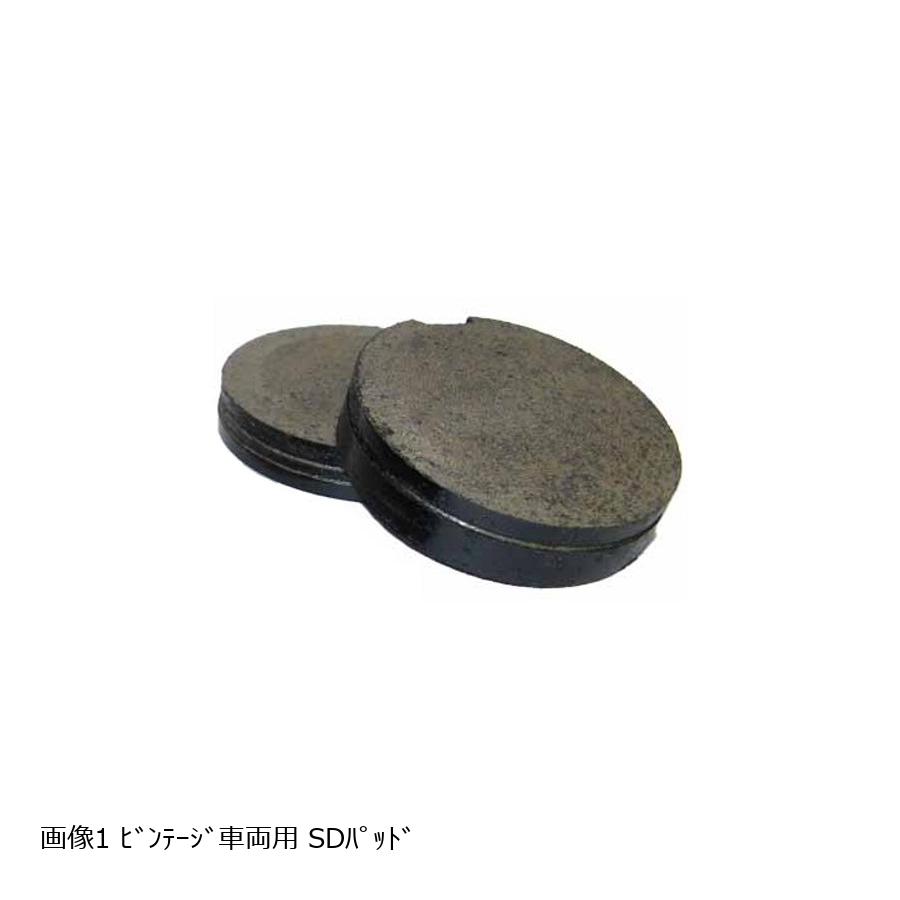 メーカー名：ベスラメーカー品番：SD-222販売備考：1キャリパー分の価格ですサイズ：45x8mm材質[素材]：レジン（オーガニック）内容量[数量]：1キャリパー分2019/01/18メーカーサイトより転載　（情報はメーカーにて更新されている場合があります）SDパット(セラミック・マルチユース)制動力が高くて長持ち旧車から外車まで幅広いラインナップスクーターから大型バイクまで対応可能低温時から良く効く馴染みが早いレジン系としては長持ちステンレス、鋳鉄ローターに使用可能競争力のある価格ベスラの特徴日本製パット　　　　　　　　　　　　企画から生産・品質管理まで安心安全の日本製老舗メーカー　　　　　　　　　　　　1950年設立からの技術力の蓄積パットの車種・材質が豊富　　　　日本車・外国車の適合と街乗りからレースまで純正番号から商品検索が可能　莫大なデータベースからの情報の提供商品の特徴良く効き、止まる摩擦材が高性能で制動力が高い長持ちローターへの負担は微小抜群のコントロール性効きが良く、さらに扱いやすい