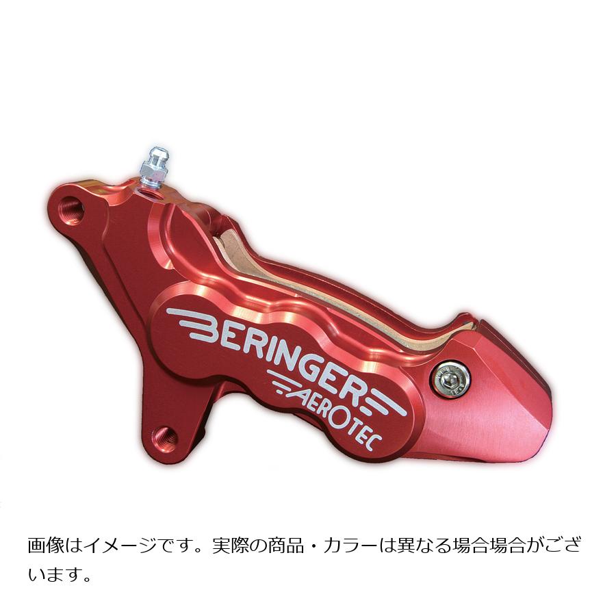 ベルリンガー 6ピストンキャリパー 左 ピッチ90 チタン S11A