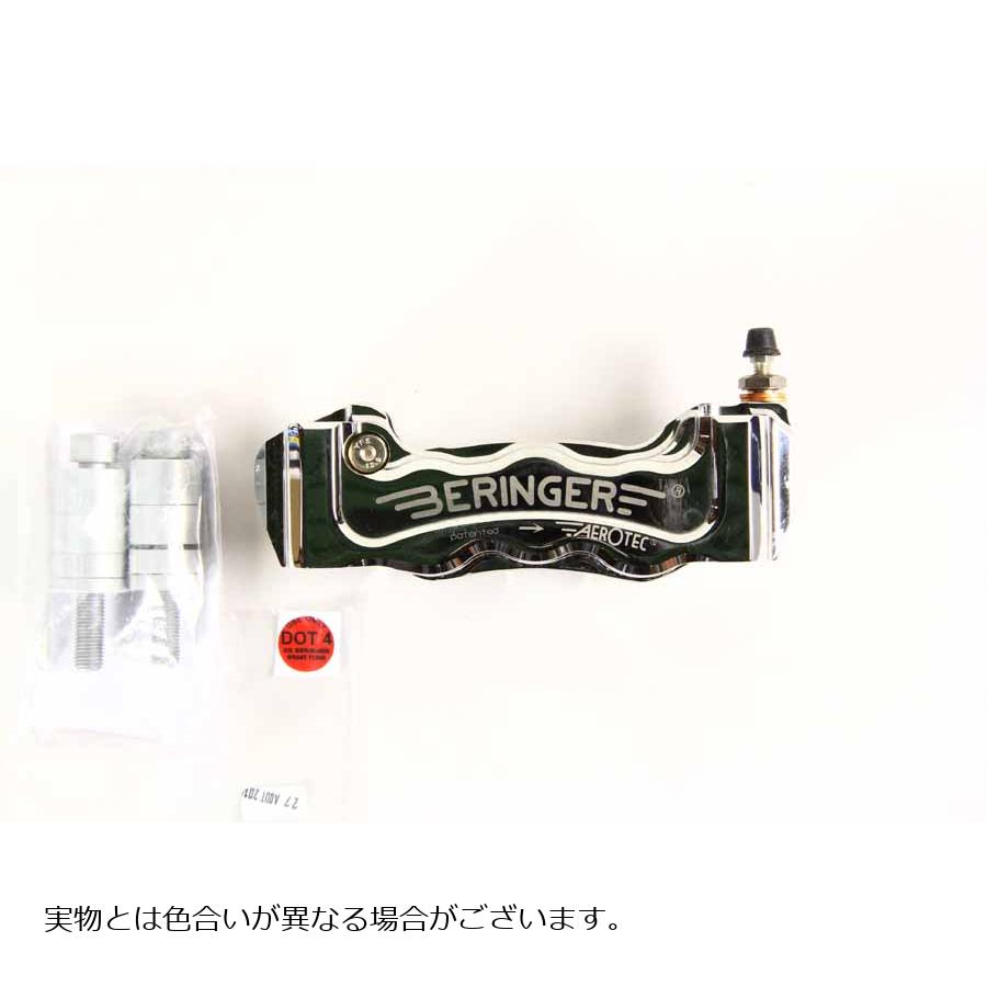 ベルリンガー 6ピストンキャリパー 右 クローム ラジアル 130mm 6R01A-CH