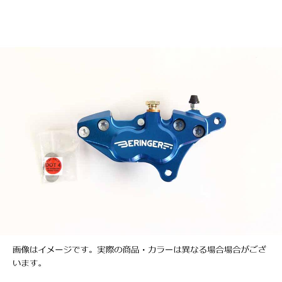 ベルリンガー 4ピストンキャリパー 右 ストリートトリプル TIGER800 XC CB750 (RC42) パープル 4H02