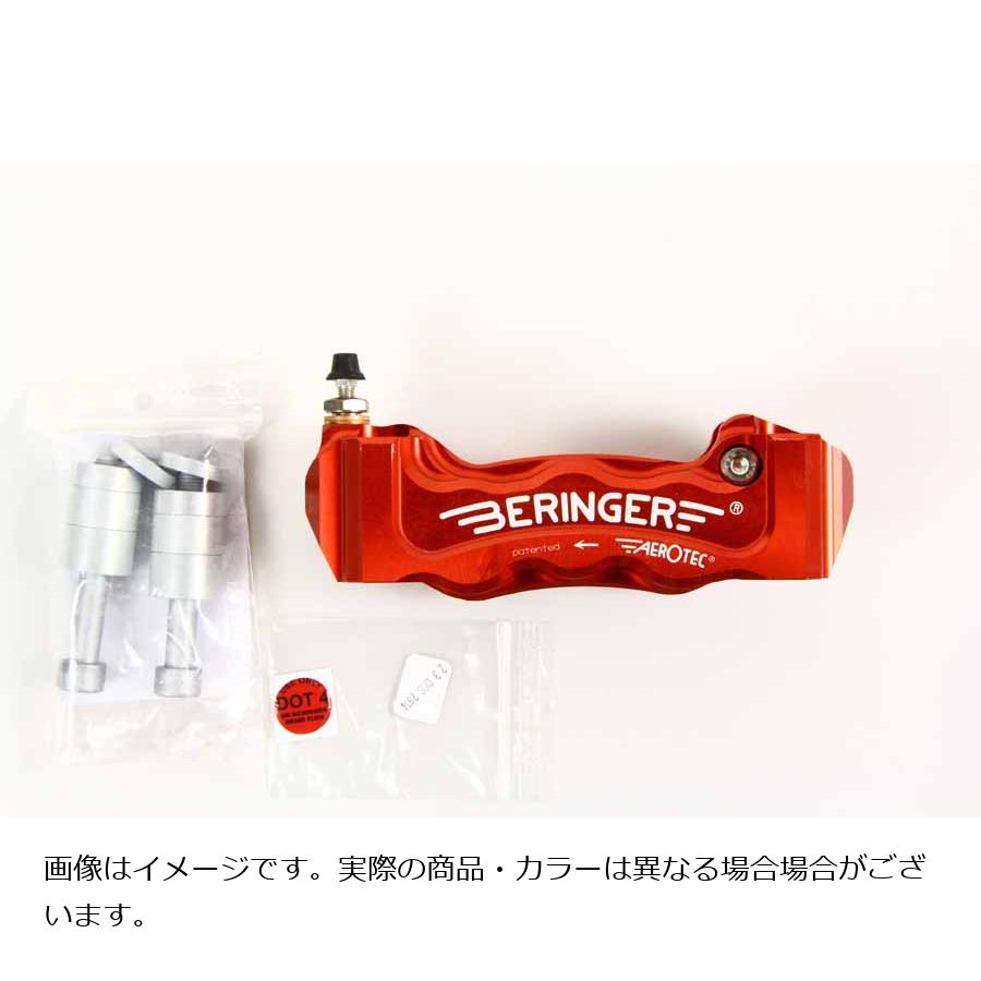 ベルリンガー ラジアルマウント 6ピストンキャリパー 左 ピッチ130 レッド 6R11A