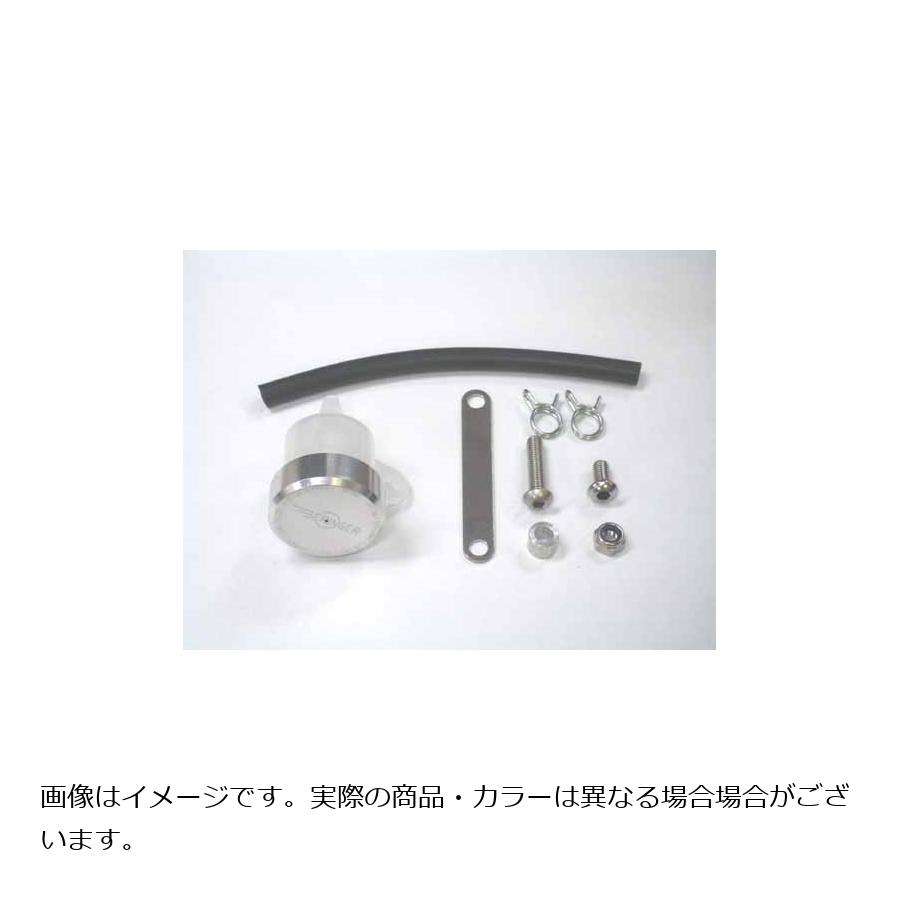 ベルリンガー 別体リザーバータンク 15cc BO1 シルバー