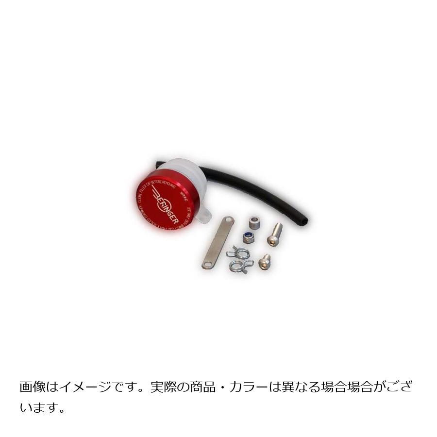 ベルリンガー 別体リザーバータンク 35cc BO2 レッド