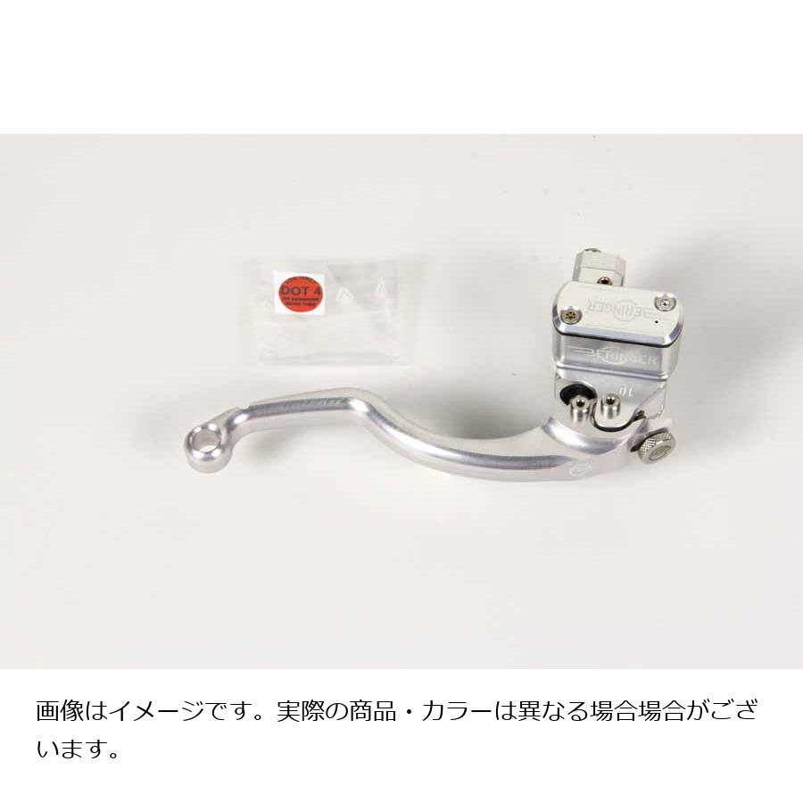 ベルリンガー タンク一体式φ14.5 フロントブレーキマスター ストリート2フィンガー シルバー BRO-10-5(2.0)