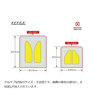 エフェックス,GEL-ZAB,SS(ゲルザブエスエス,ユニバーサル,(260x250mm)