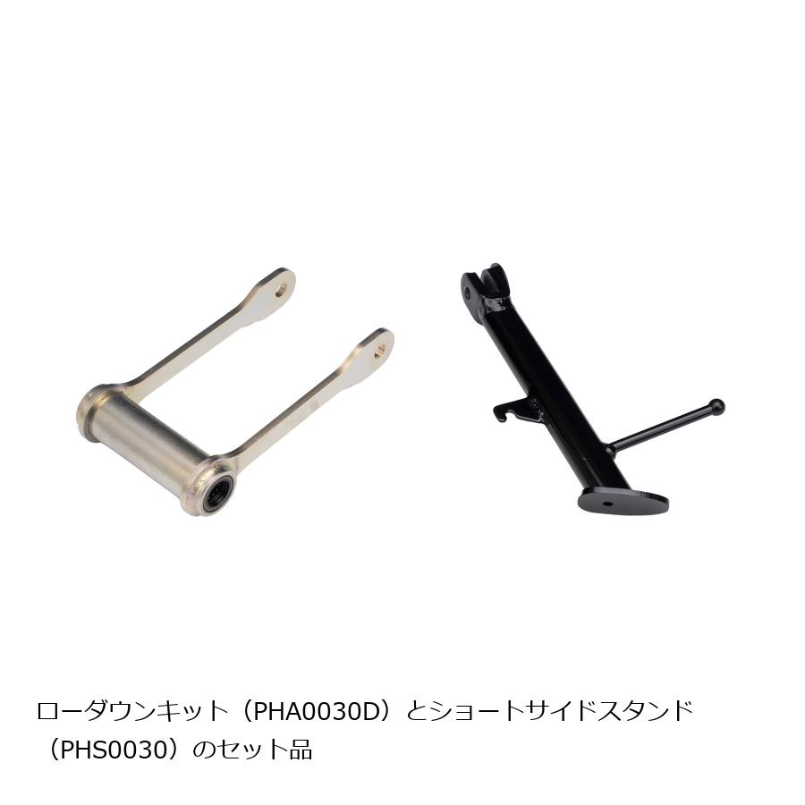 EFFEX (エフェックス) ローダウン コンプキット 20mmダウン CBR250RR ABS PHA0030D-SET
