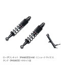 EFFEX (エフェックス) ローダウンCOMPキット 約20mmダウン ブラック/ブラック CL250 PHA0055D-KK-SET