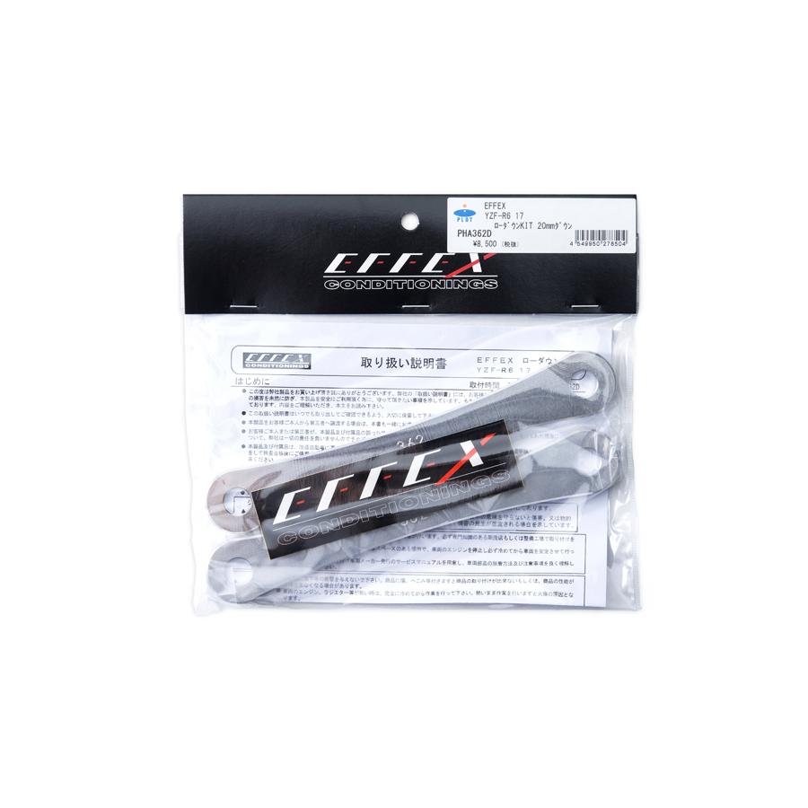 EFFEX (エフェックス) ローダウンキット 20mmダウン YZF-R6 PHA362D