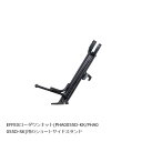 EFFEX (エフェックス) ショートサイドスタンド CL250 PHS0055(2)