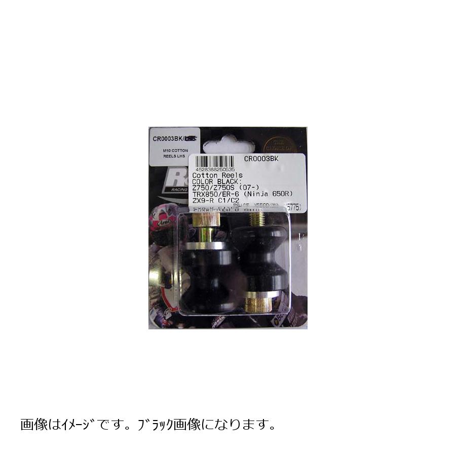 R&G (アールアンドジー ) コットンリール ホワイト Z750/S 07-11・ZX9-R(C1/C2)・ER-6・ZZR1400/ZX-14R RG-CR0003WH