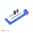 R&G (アールアンドジー) モールド レバーガード ブルー GSX-S1000/F 15-/GSX-R1000 RG-MLG0005BL