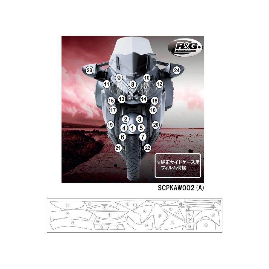 R&G (アールアンドジー) セカンドスキン(高品質ポリウレタン保護フィルム) GTR1400 純正サイドケース用付属 RG-SCPKAW002A