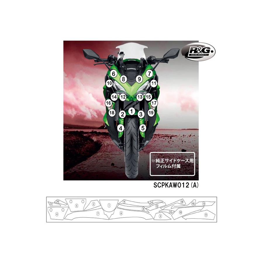 R&G (アールアンドジー) セカンドスキン(高品質ポリウレタン保護フィルム) Z1000SX Ninja1000 ニンジャ1000 17- 純正サイドケース用付属 RG-SCPKAW012A