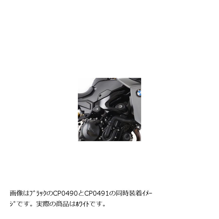 R&G (アールアンドジー) フレームスライダー エアロクラッシュプロテクター ホワイト BMW F900R /F900XR