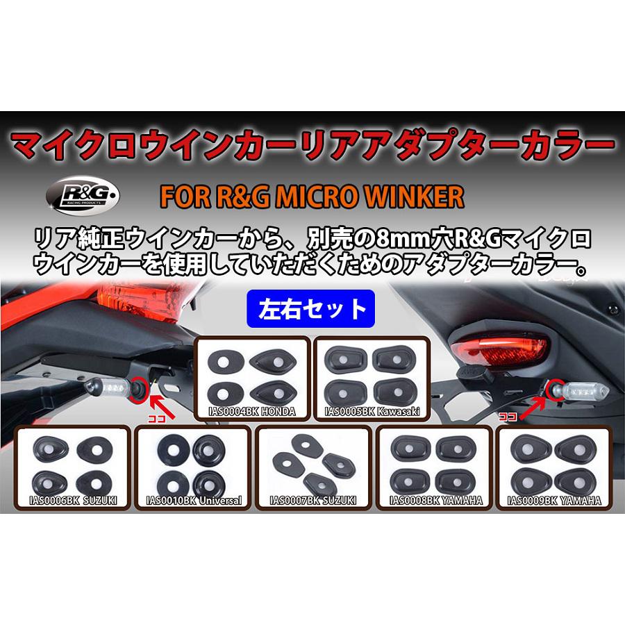 R&G (アールアンドジー) リアウインカーランプアダプター ブラック DUCATI Scramber1100 RG-RAP0004BK
