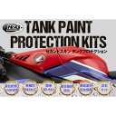 R&G(アールアンドジー) セカンドスキン タンクプロテクション TRIUMPH Daytona Moto2 765(2)
