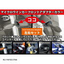 R&G (アールアンドジー ) Front Indicator Adapters CRF300L /CRF300 Rally RG-FAP0037BK