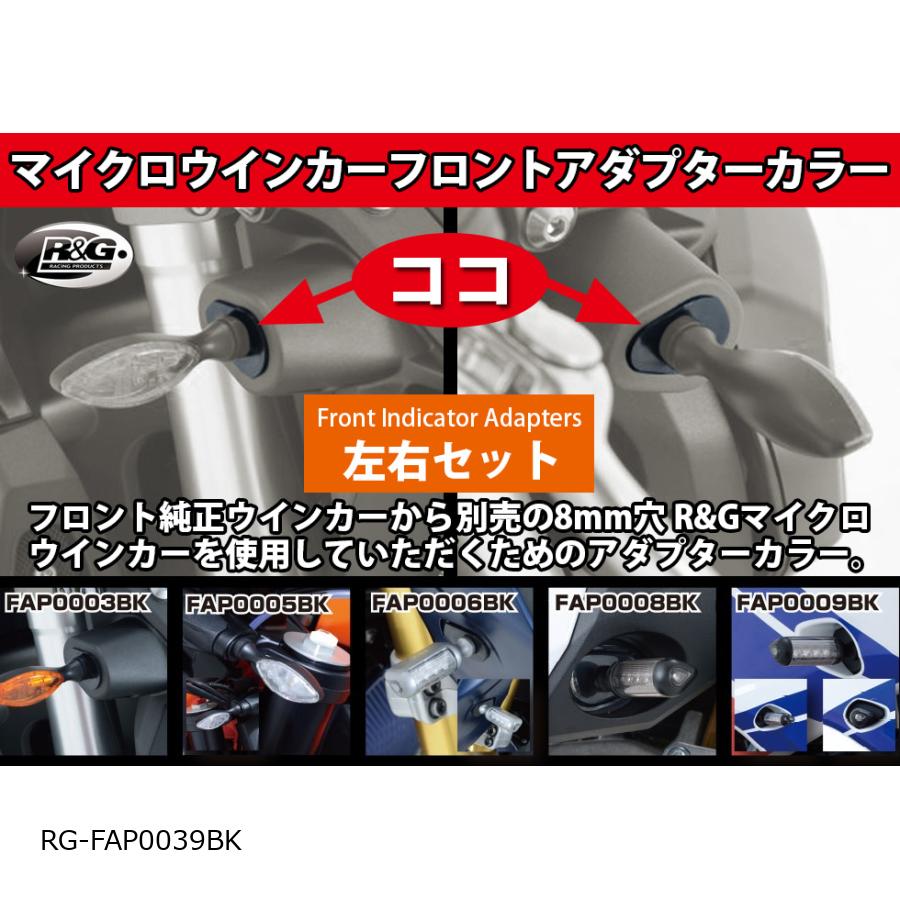 R&G (アールアンドジー ) Front Indicator Adapters Tiger850 Sport /Tiger900 RG-FAP0039BK