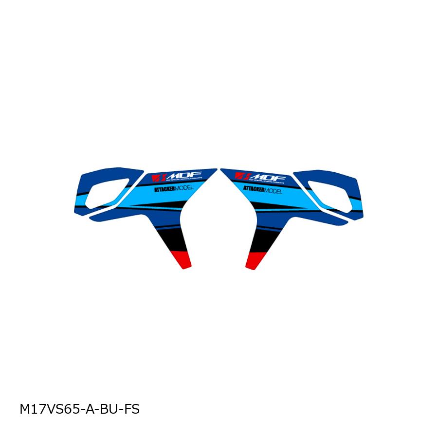 MDF (エムディーエフ) グラフィックキット フロントサイド アタッカー ブルー V-Strom650 17- M17VS65-A-BU-FS