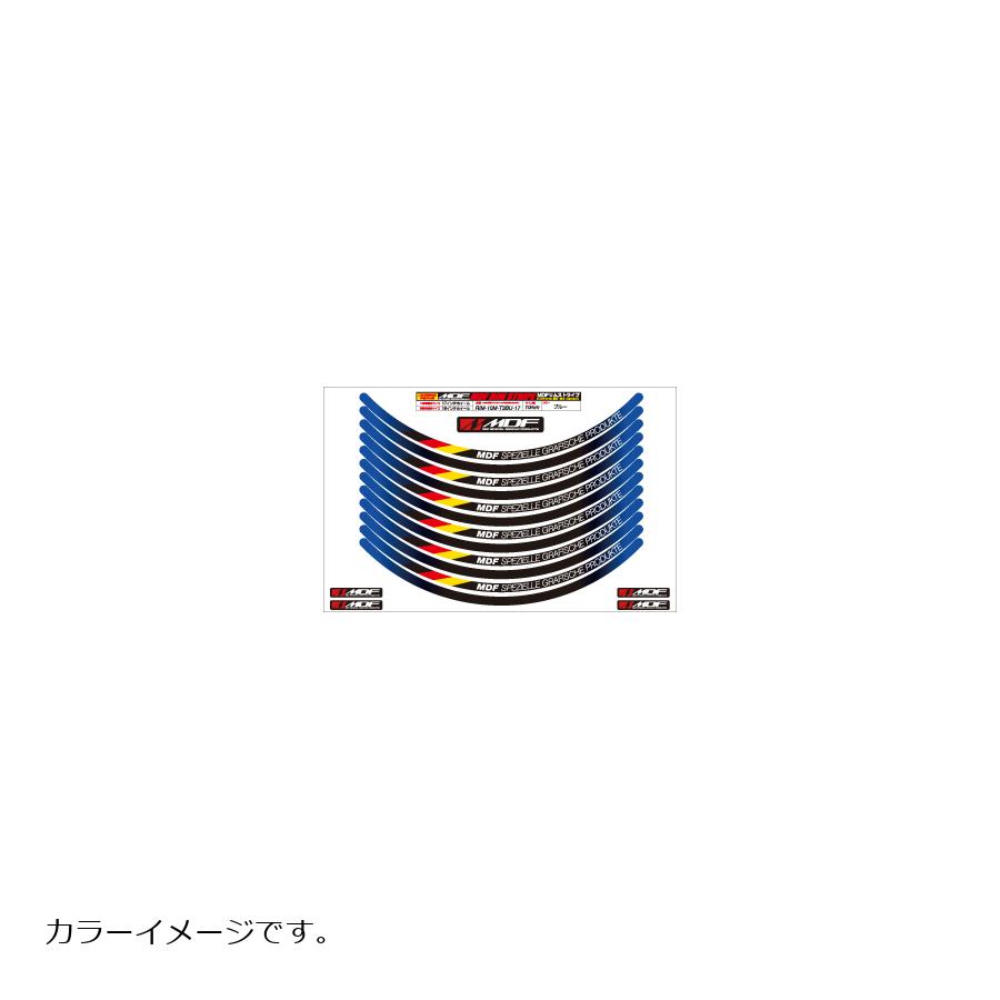MDF (エムディーエフ) デリコロール リムストライプ デリコロール ブルータイプ 10ミリ幅 2輪：15インチ/4輪：14インチ RIM-10M-T3BU-15