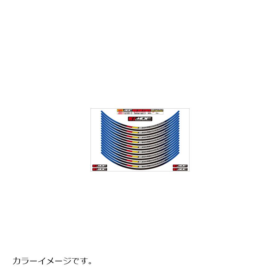 MDF (エムディーエフ) デリコロール リムストライプ デリコロール ブルータイプ 6ミリ幅 2輪：18インチ/4輪：17インチ RIM-6M-T3BU-18