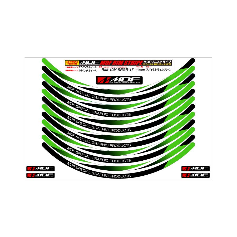 MDF (エムディーエフ) スパイラルリムストライプ10M GRタイプ 四輪21インチ RIM-10M-SRGR-22