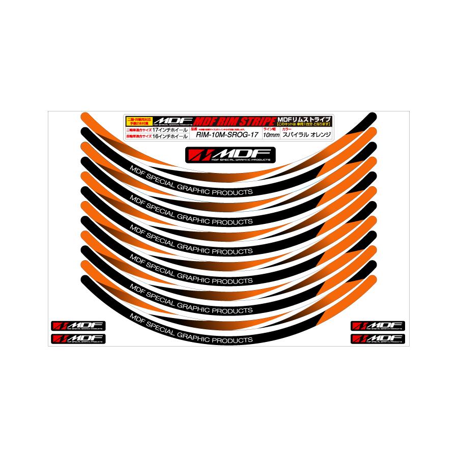 MDF (エムディーエフ) スパイラルリムストライプ10M OGタイプ 四輪26インチ RIM-10M-SROG-27