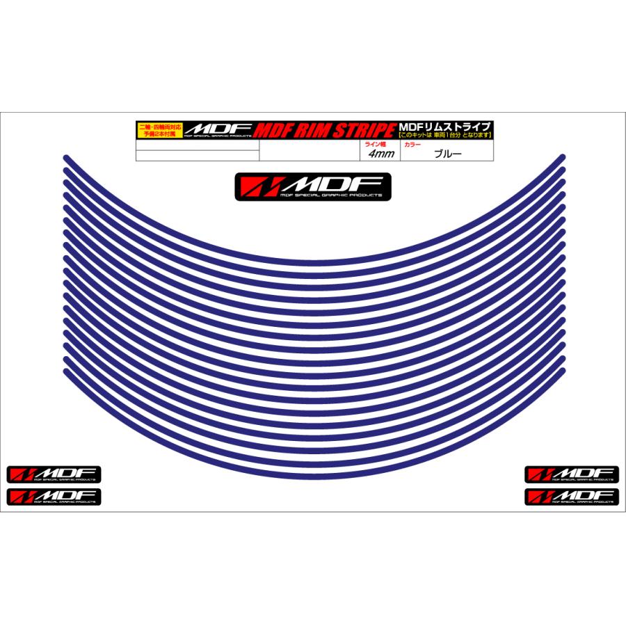 乐天商城 - MDF (エムディーエフ) リムストライプ ブルー 文字なし 4ミリ幅 2輪：21インチ/4輪：20インチ RIM-4M-BU-21N