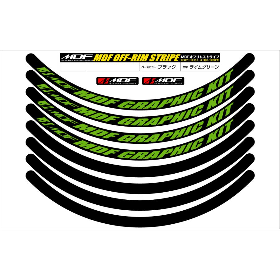 MDF (エムディーエフ) オフ リムストライプ ブラックベース/ライムグリーン文字 14ミリ幅 2輪：19インチ OFFRIM-14M-BKGR-19