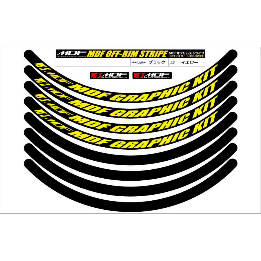MDF (エムディーエフ) オフ リムストライプ ブラックベース/イエロー文字 15ミリ幅 2輪：17インチ OFFRIM-15M-BKYE-17(2)