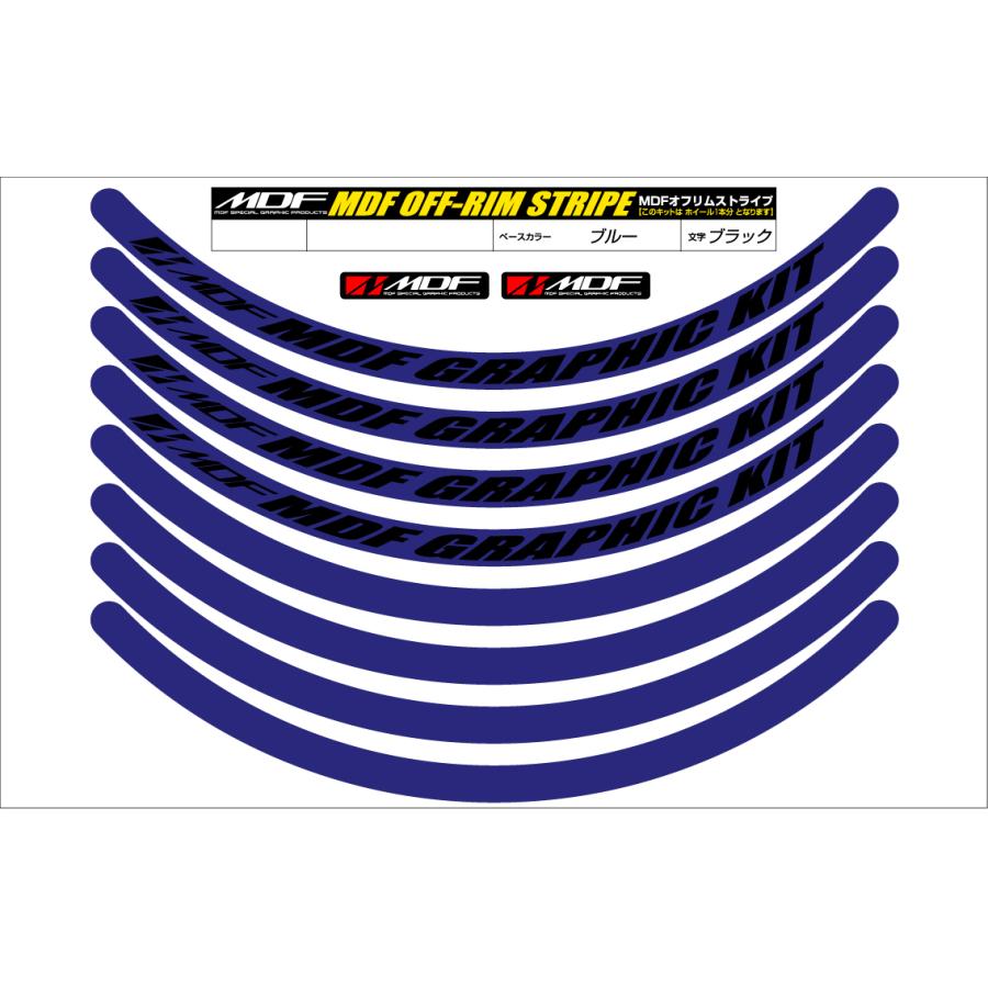 MDF (エムディーエフ) オフ リムストライプ ブルーベース/ブラック文字 15ミリ幅 2輪：17インチ OFFRIM-15M-ブルー/ブラック-17