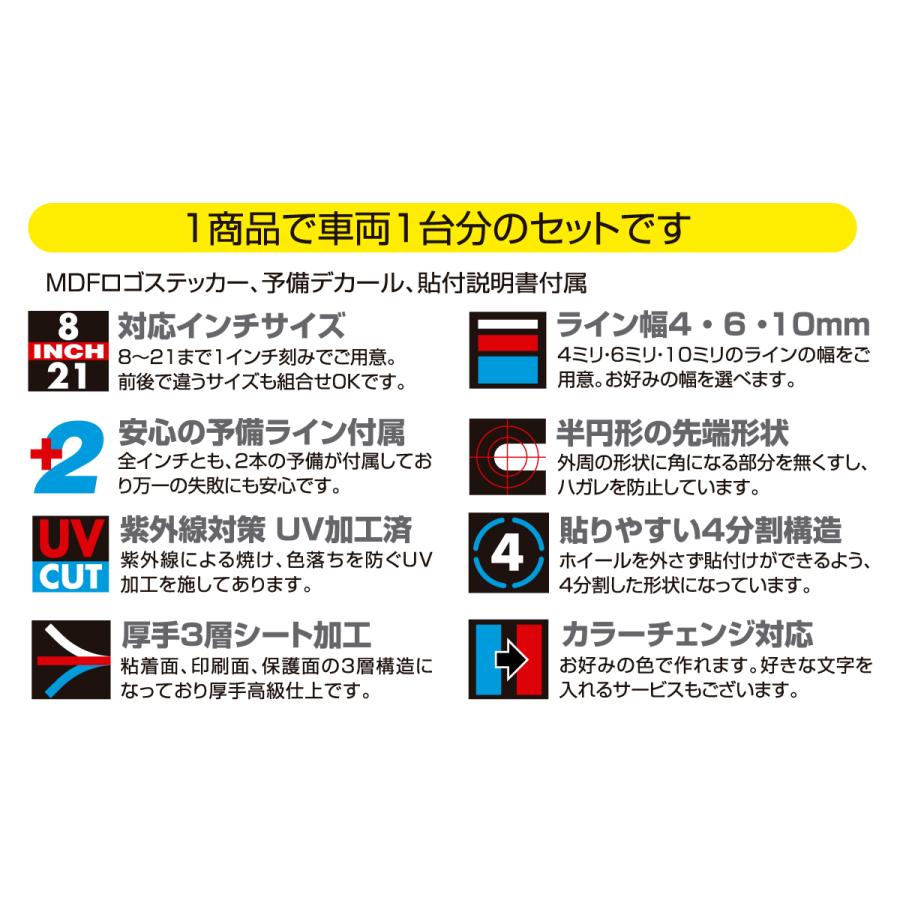 MDF (エムディーエフ) ミラー リムストライプ ミラーレッド 文字あり 4ミリ幅 2輪：15インチ/4輪：14インチ RIM-4M-MR-15 3