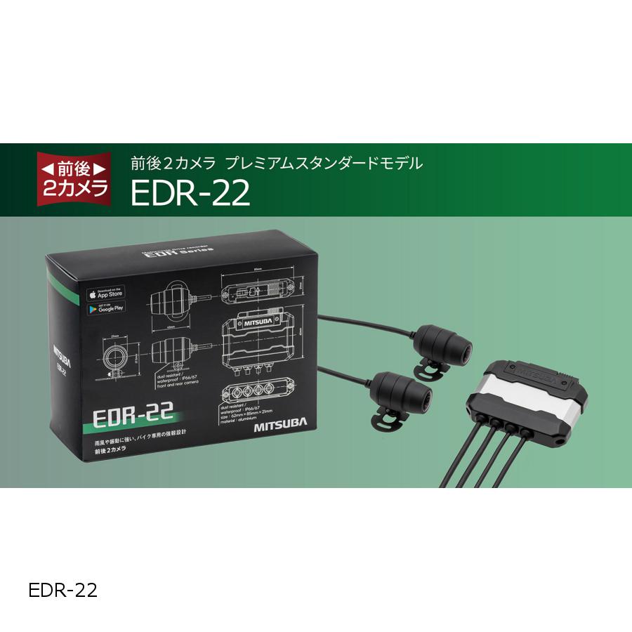 ミツバサンコーワ 二輪車用ドライブレコーダー EDR-22