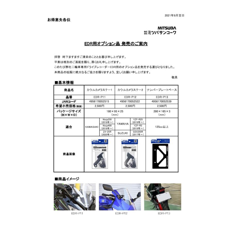 �ߥĥХ��󥳡��� �����륫��饹�ơ� 1 EDR�� EDR-P11