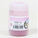 CARVEK (カーベック) 染料 桃 モンローピンク 10g/5L分 アルマイト 染料 加工 処理 1805 お買い物マラソン