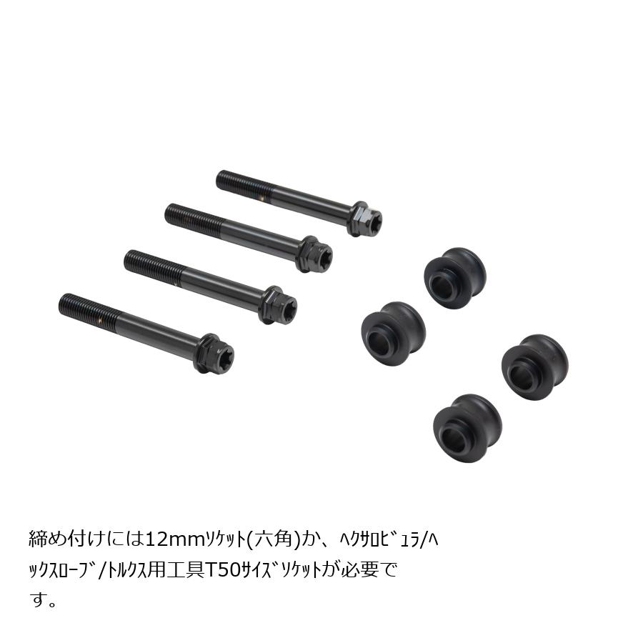 プロトブレンボ オフセットカラーマウントボルトセット 適合キャリパーA フランジ六角 ブラック Ninja1000/SX Φ300(ノーマル) CBK-03AFB