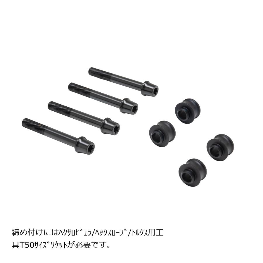 プロトブレンボ オフセットカラーマウントボルトセット 適合キャリパーA テーパーキャップ ブラック Ninja1000/SX Φ300(ノーマル) CBK-03ATB