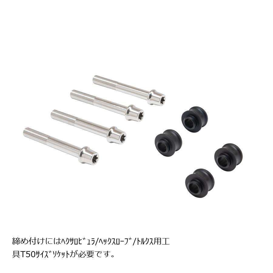 プロトブレンボ オフセットカラーマウントボルトセット 適合キャリパーA テーパーキャップ ポリッシュ Ninja1000/SX Φ300(ノーマル) CBK-03ATP
