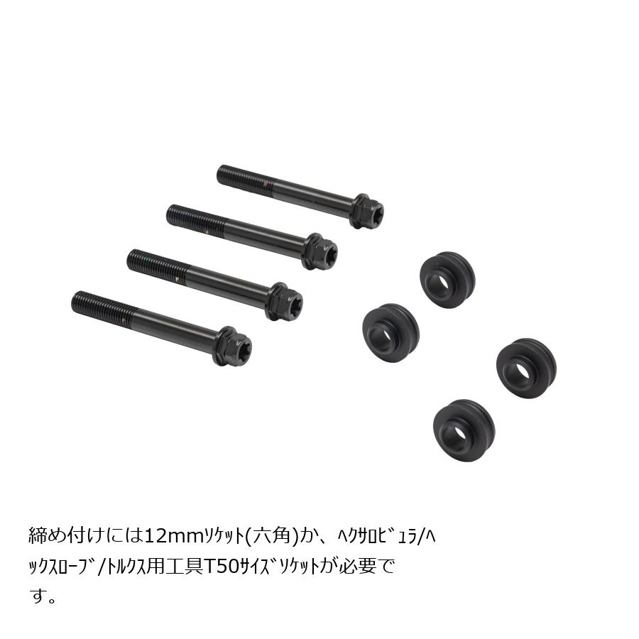 プロトブレンボ オフセットカラーマウントボルトセット 適合キャリパーB フランジ六角 ブラック Ninja1000/SX Φ300(ノーマル) CBK-03BFB