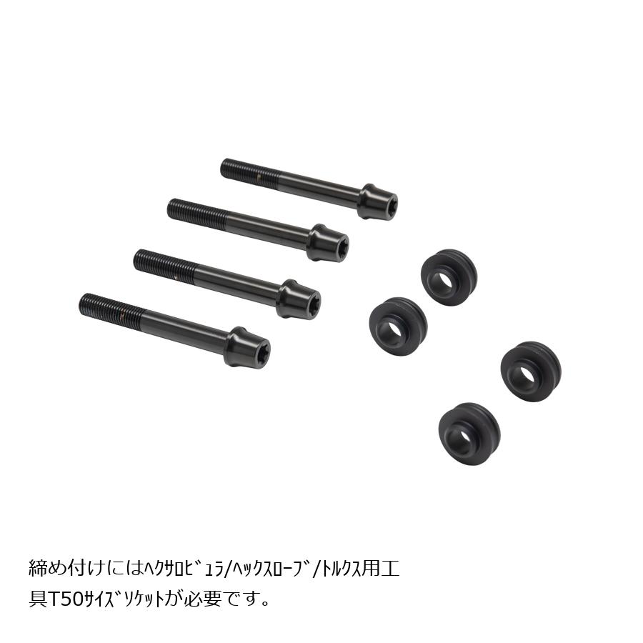 プロトブレンボ オフセットカラーマウントボルトセット 適合キャリパーB テーパーキャップ ブラック Ninja1000/SX Φ300(ノーマル) CBK-03BTB