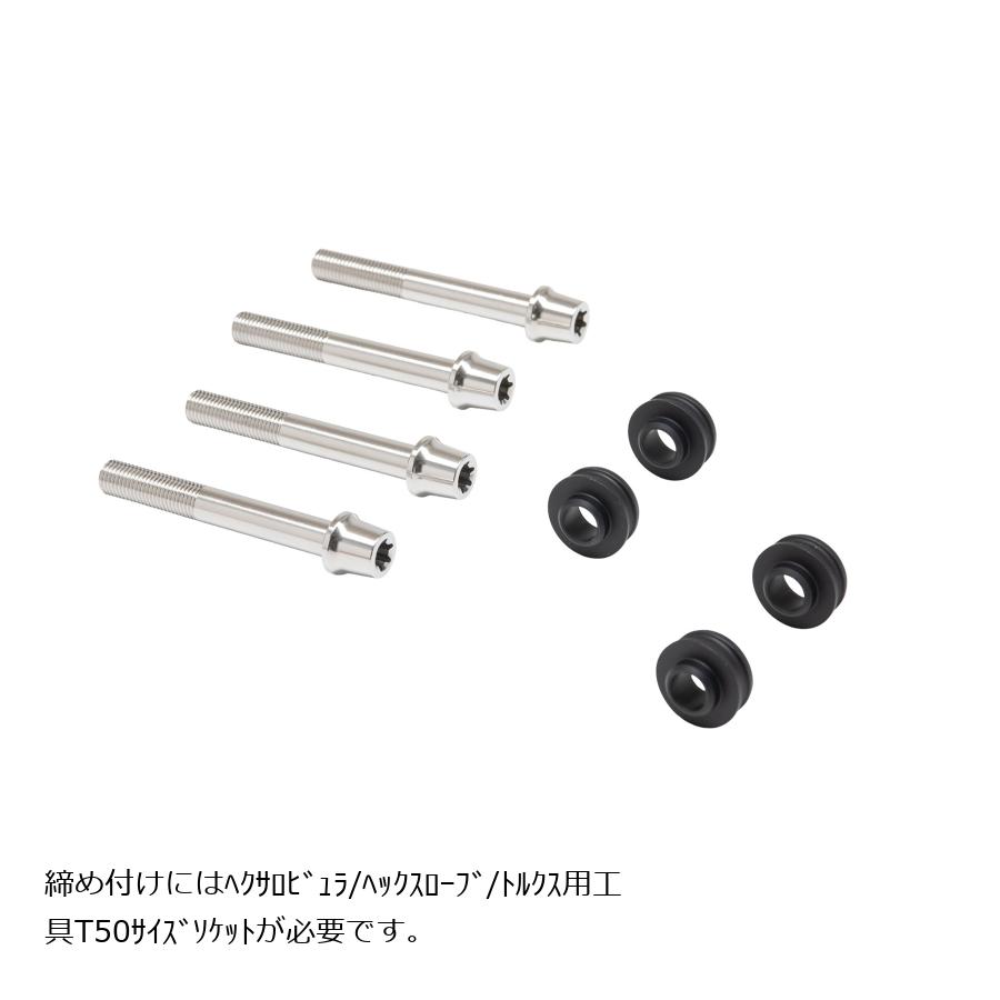 プロトブレンボ オフセットカラーマウントボルトセット 適合キャリパーB テーパーキャップ ポリッシュ Ninja1000/SX Φ300(ノーマル) CBK-03BTP